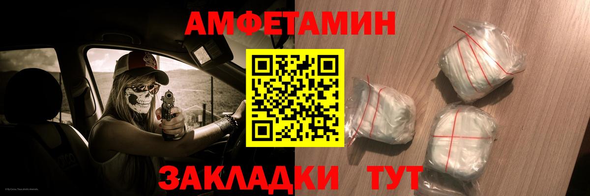Амфетамин VHQ Кировск
