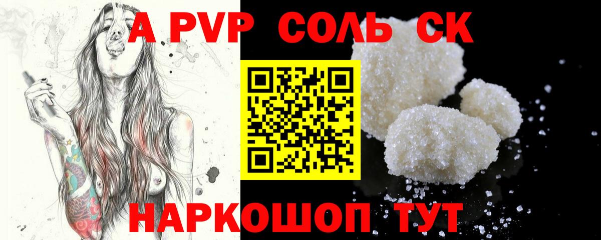 Альфа ПВП мука Кировск