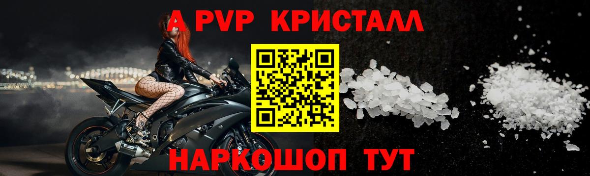 Alfa_PVP СК  Alpha-PVP Соль  Кировск  Вход с VPN 