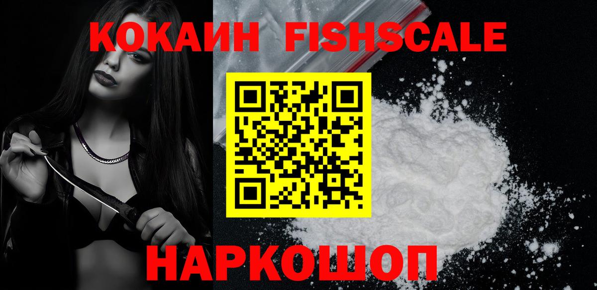 COCAIN 98%  КОКАИН  Кировск  Вход с VPN  Cocaine Перу 