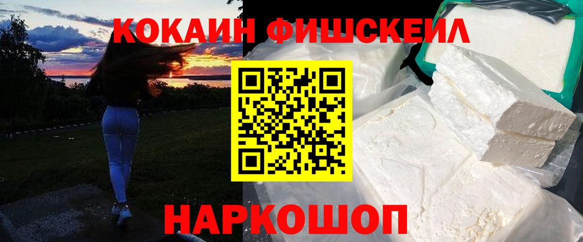 Cocaine 99% Кировск
