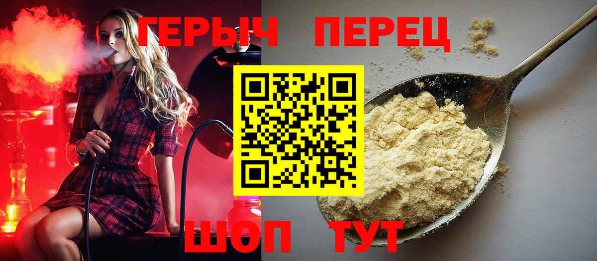 Героин  Героин герыч  Вход с VPN  Кировск 