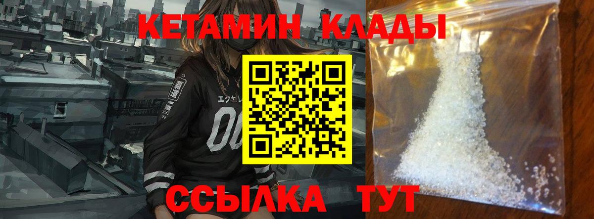 КЕТАМИН VHQ  kraken как зайти  Кировск  Кетамин VHQ  Вход с VPN 