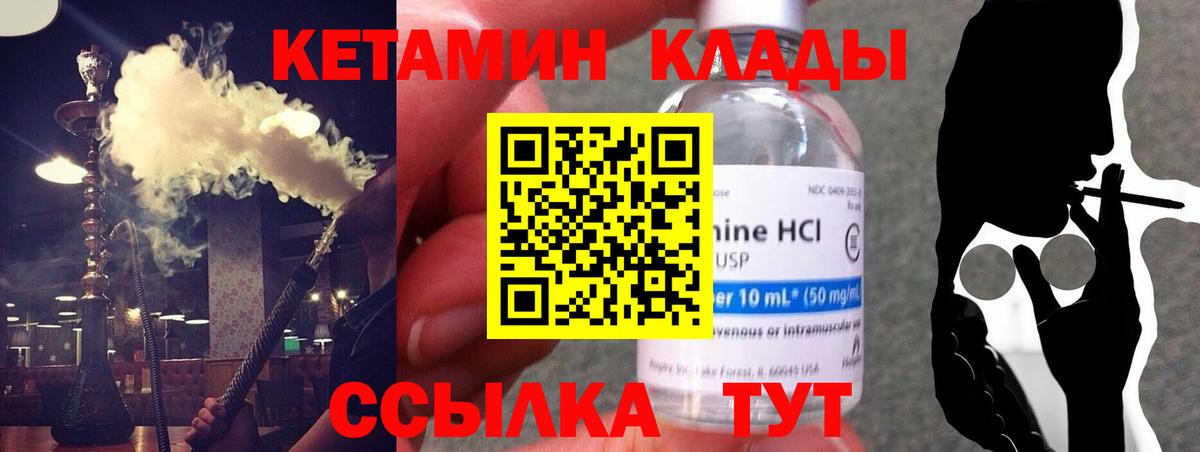 Кетамин VHQ Кировск