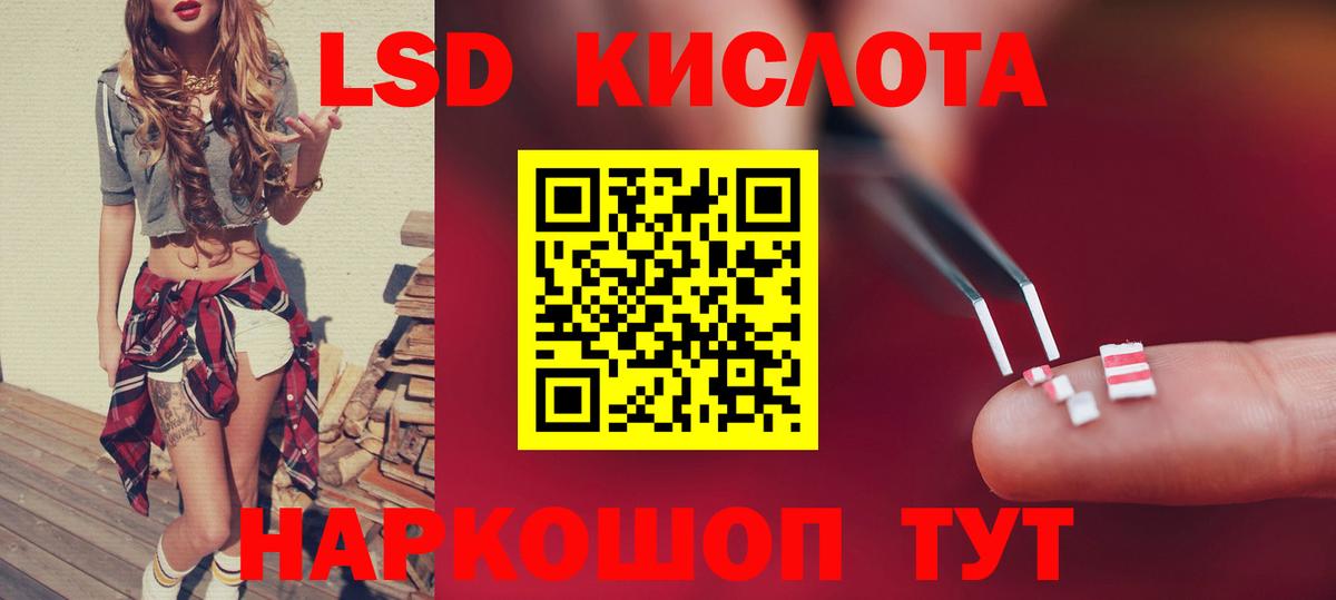 ЛСД экстази ecstasy  Вход с VPN  Лсд 25 экстази кислота  Кировск 