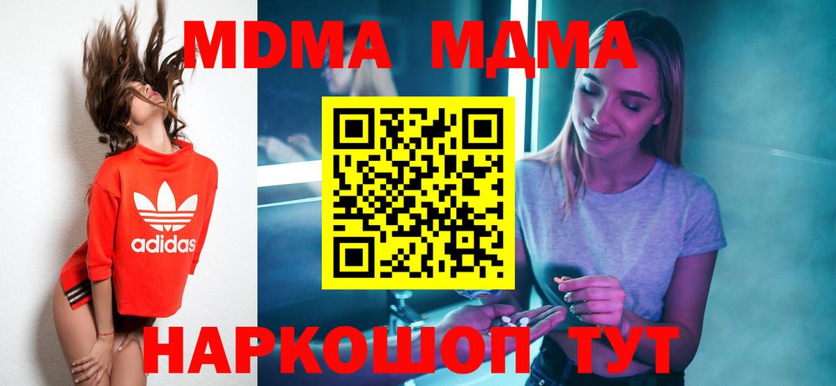 МДМА  Вход с VPN  Кировск  МДМА VHQ 