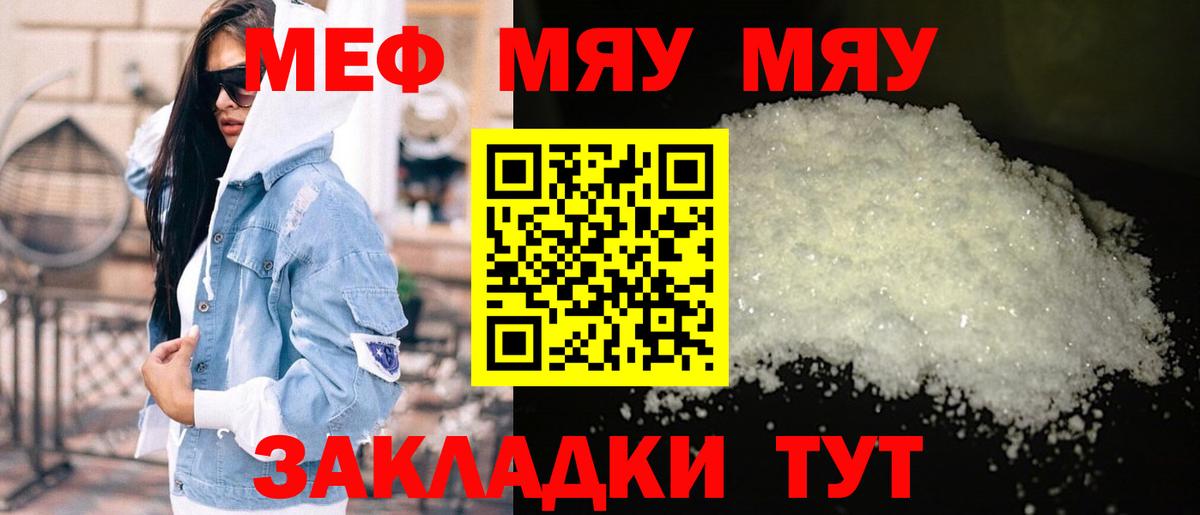 МЯУ-МЯУ  Мефедрон VHQ  закладка  Кировск  МЯУ-МЯУ мяу мяу  МЯУ-МЯУ  Вход с VPN 