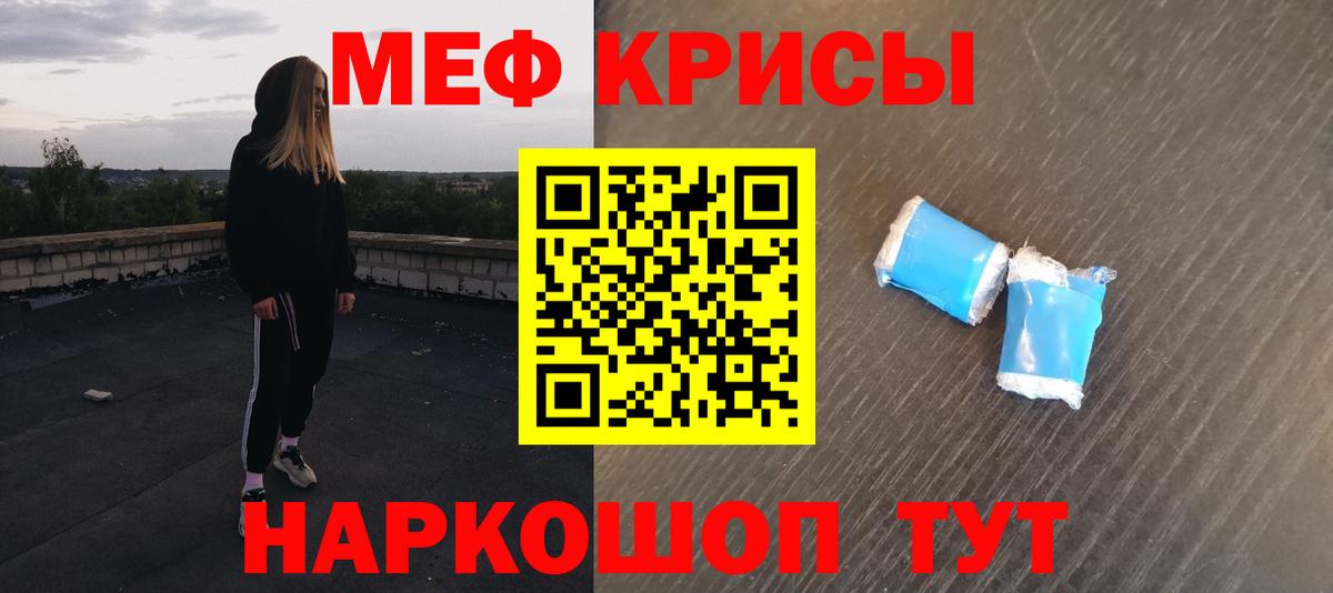 Меф кристаллы Кировск