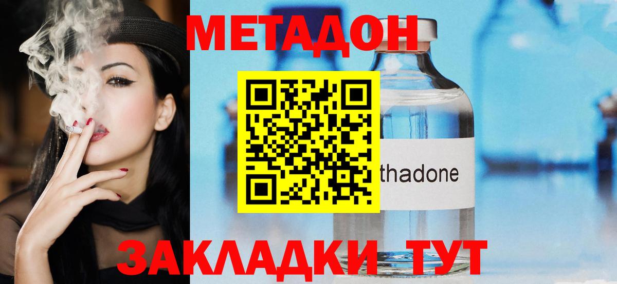Кировск  shop какой сайт  Метадон кристалл  Вход с VPN  МЕТАДОН мёд 