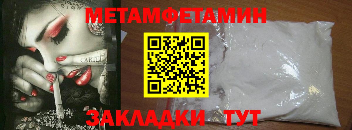МЕТАМФЕТАМИН мет  Вход с VPN  МЕТАМФЕТАМИН мет  Кировск 