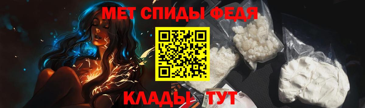 Первитин Methamphetamine Кировск
