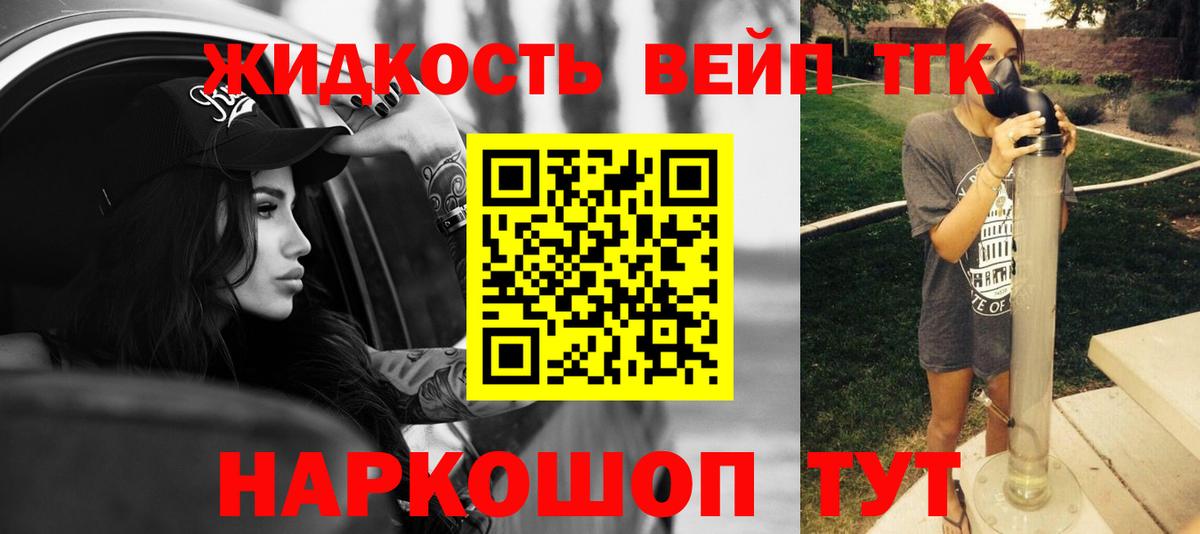Дистиллят ТГК вейп с тгк  Вход с VPN  Кировск  ТГК вейп 